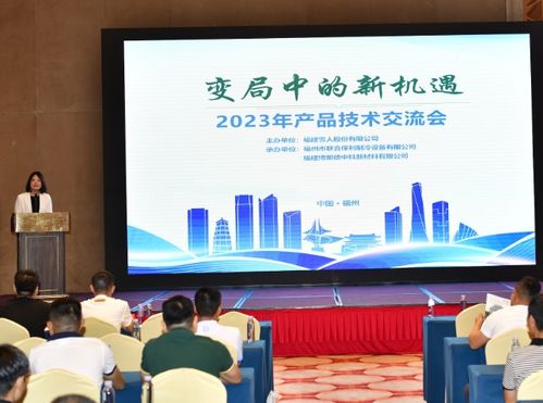 refcomp產品技術交流會議圓滿舉辦，助力行業技術推廣與創新