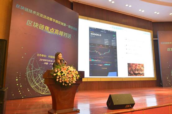 區(qū)塊鏈技術(shù)交流活動(dòng)暨華南區(qū)域第一期培訓(xùn)班在廣州成功召開