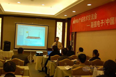 mipro產(chǎn)品技術(shù)交流會在穗舉行，助推技術(shù)推廣與發(fā)展