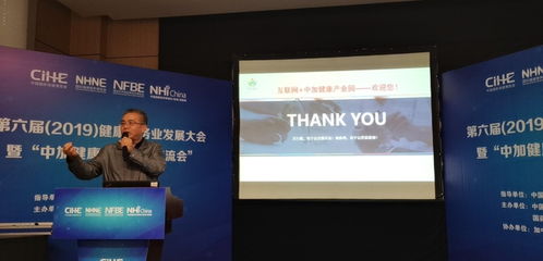 健康產(chǎn)業(yè)新動(dòng)能 第六屆健康服務(wù)業(yè)發(fā)展大會(huì)暨中加新技術(shù)新產(chǎn)品交流會(huì)在渝舉行