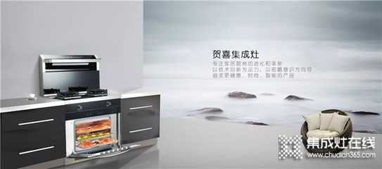 賀喜品牌如何?加盟有什么優(yōu)勢(shì)和政策?