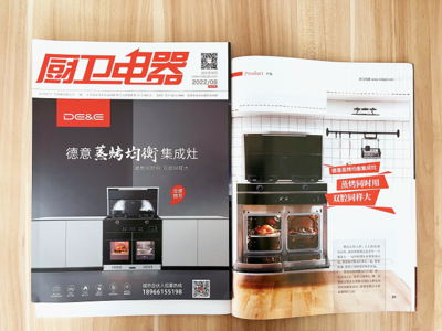 48L+48L超大純蒸單烤空間 德意蒸烤均衡集成灶穩(wěn)立潮頭