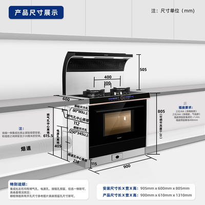 火星人MARSSENGERE5BC01集成廚房蒸烤一體機(jī)官方旗艦店集成灶
