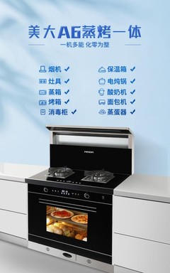 美大集成灶成廚房家電爆款產(chǎn)品 原來它的魅力在這里