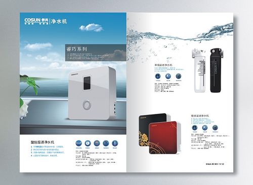 凈水機2011年產品手冊