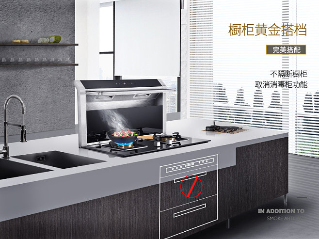 景天 FT01下排式分體式抽油煙機燃氣灶智能集成灶環保灶優美大方-tmall.com天貓