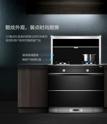 美的集成灶新品上市 多重福利尋找&ldquo;首席體驗官&rdquo;