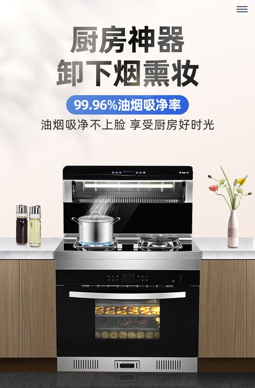 集成灶十大品牌火星一號(hào)集成灶,帶你走進(jìn)別樣廚房