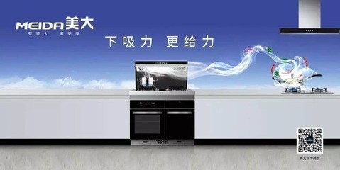 工廠返現 美大集成灶&ldquo;夏不為利&rdquo;遼寧站勝利收官!_集成灶新聞