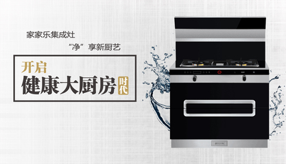 傳統廚電開10家關5家，而集成灶為何風生水起？