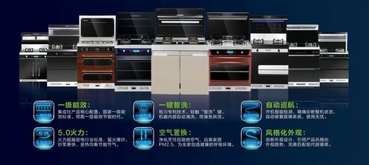 板川安全集成灶 以科技匠心，鑄就廚房安全新防線